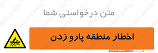 Rowing , Row , هشدار , ناحیه , قایق , خطر , 