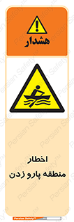 Rowing , Row , هشدار , ناحیه , قایق , خطر , 