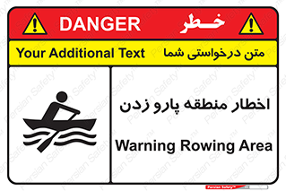 Safety sign: Warning Rowing Area – design 10546