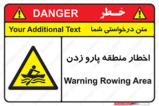 Rowing , Row , هشدار , ناحیه , قایق , خطر , 