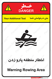 Rowing , Row , هشدار , ناحیه , قایق , خطر , 