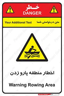 Rowing , Row , هشدار , ناحیه , قایق , خطر , 