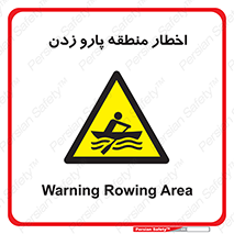 Rowing , Row , هشدار , ناحیه , قایق , خطر , 