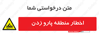 Rowing , Row , هشدار , ناحیه , قایق , خطر , 