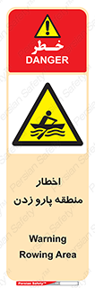 Rowing , Row , هشدار , ناحیه , قایق , خطر , 