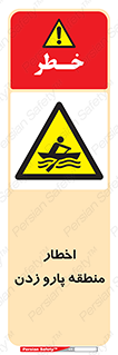 Rowing , Row , هشدار , ناحیه , قایق , خطر , 