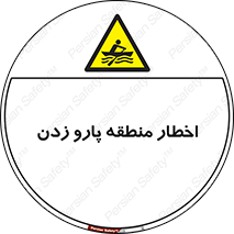 Rowing , Row , هشدار , ناحیه , قایق , خطر , 
