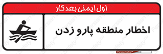 Rowing , Row , هشدار , ناحیه , قایق , خطر , 