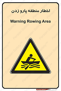 Rowing , Row , هشدار , ناحیه , قایق , خطر , 