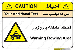 Rowing , Row , هشدار , ناحیه , قایق , خطر , 