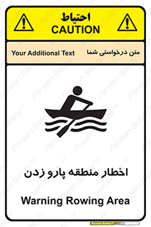 Rowing , Row , هشدار , ناحیه , قایق , خطر , 