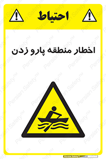 Rowing , Row , هشدار , ناحیه , قایق , خطر , 