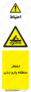 Rowing , Row , هشدار , ناحیه , قایق , خطر , 