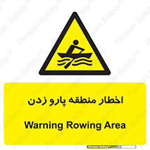 Rowing , Row , هشدار , ناحیه , قایق , خطر , 