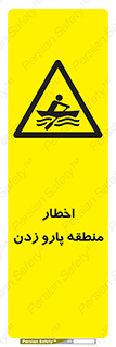Rowing , Row , هشدار , ناحیه , قایق , خطر , 