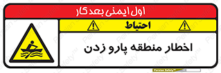 Rowing , Row , هشدار , ناحیه , قایق , خطر , 