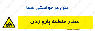 Rowing , Row , هشدار , ناحیه , قایق , خطر , 