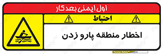 Rowing , Row , هشدار , ناحیه , قایق , خطر , 