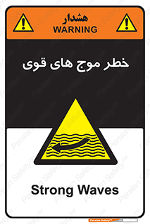 Currents , شدید , هشدار , 