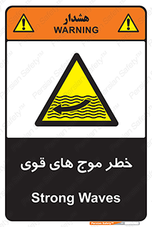Currents , شدید , هشدار , 