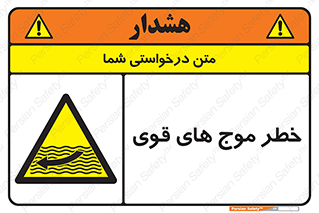 Currents , شدید , هشدار , 