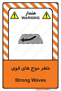 Currents , شدید , هشدار , 