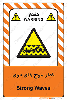 Currents , شدید , هشدار , 