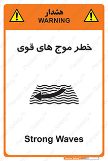 Currents , شدید , هشدار , 