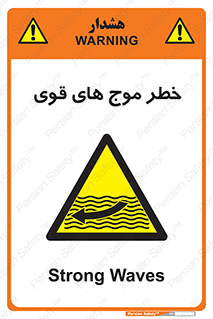Currents , شدید , هشدار , 