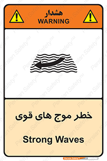 Currents , شدید , هشدار , 