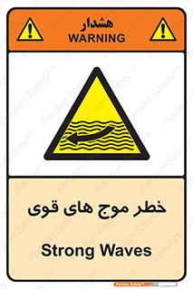 Currents , شدید , هشدار , 