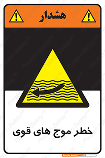 Currents , شدید , هشدار , 