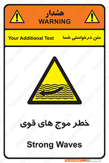 Currents , شدید , هشدار , 
