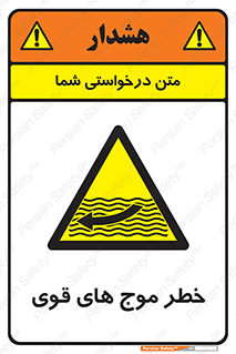 Currents , شدید , هشدار , 