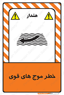 Currents , شدید , هشدار , 