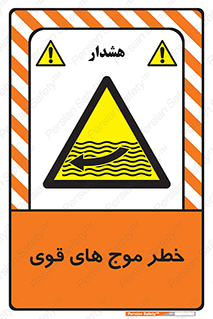 Currents , شدید , هشدار , 