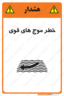 Currents , شدید , هشدار , 
