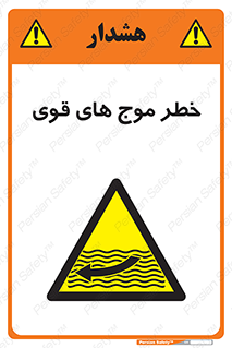 Currents , شدید , هشدار , 