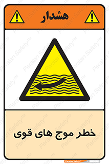 Currents , شدید , هشدار , 
