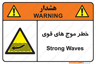Currents , شدید , هشدار , 