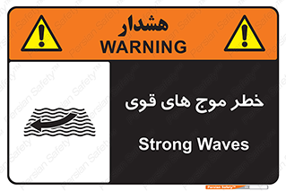 Currents , شدید , هشدار , 