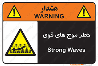 Currents , شدید , هشدار , 