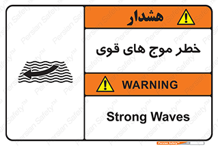 Currents , شدید , هشدار , 
