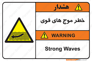 Currents , شدید , هشدار , 