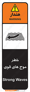 Currents , شدید , هشدار , 