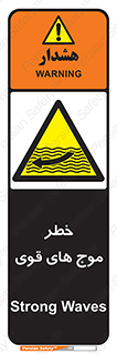 Currents , شدید , هشدار , 