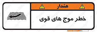 Currents , شدید , هشدار , 