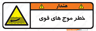 Currents , شدید , هشدار , 