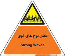 Currents , شدید , هشدار , 