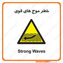Currents , شدید , هشدار , 